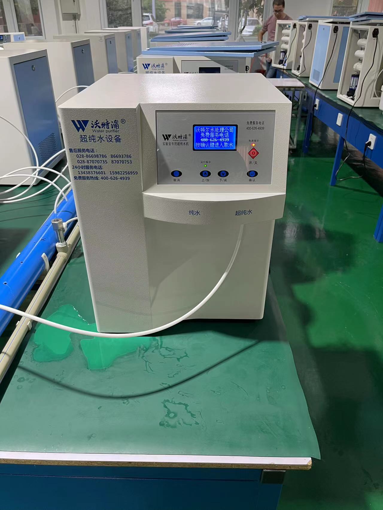 沃特浦實驗室超純水機 沃特浦實驗室超純水機